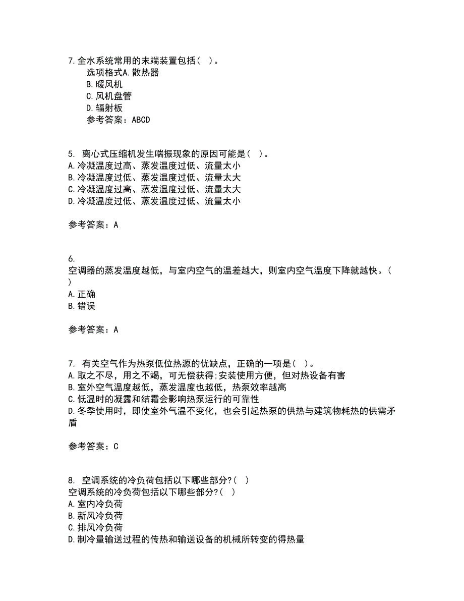 大连理工大学21秋《暖通空调》在线作业一答案参考74_第2页