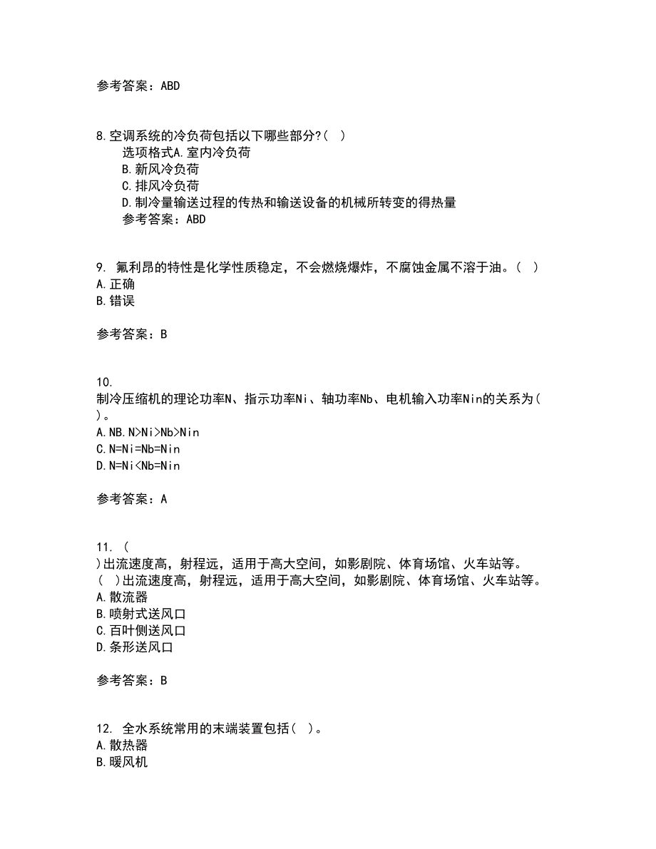 大连理工大学21秋《暖通空调》在线作业一答案参考74_第3页