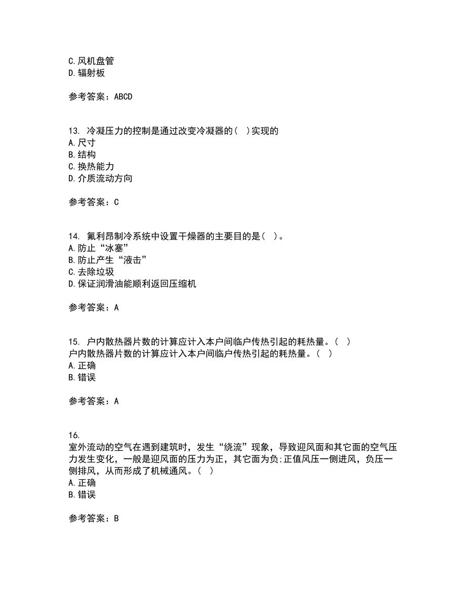 大连理工大学21秋《暖通空调》在线作业一答案参考74_第4页