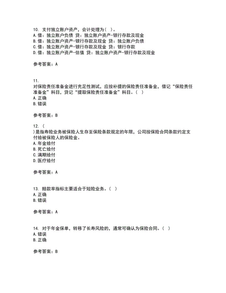 南开大学22春《保险会计》离线作业二及答案参考93_第3页