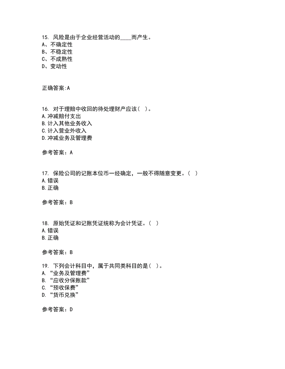 南开大学22春《保险会计》离线作业二及答案参考93_第4页