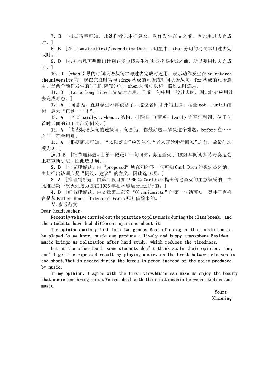 2019年高中英语 Module 3 Period Five Grammar and Writing课时作业 外研版必修2.doc_第5页