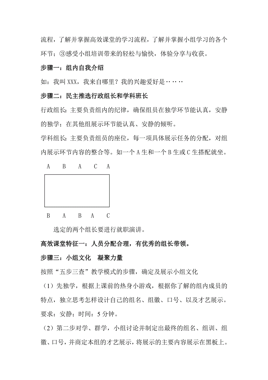 刘娟体验式导学案.doc_第2页