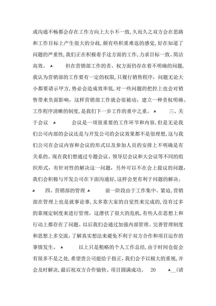 上半年的个人工作总结报告2_第2页