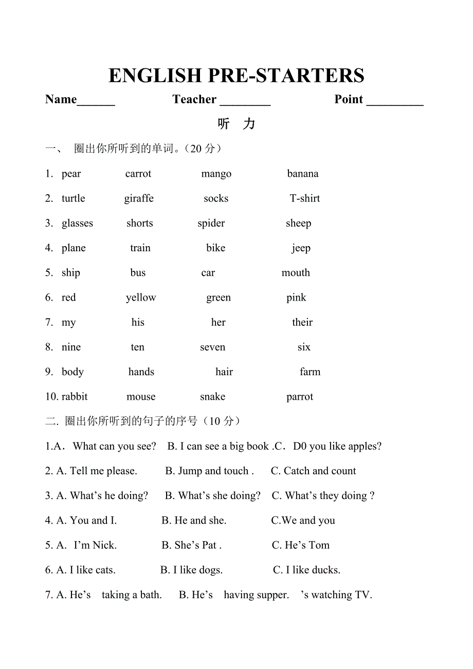 剑桥预备级下册期末测试题_第1页