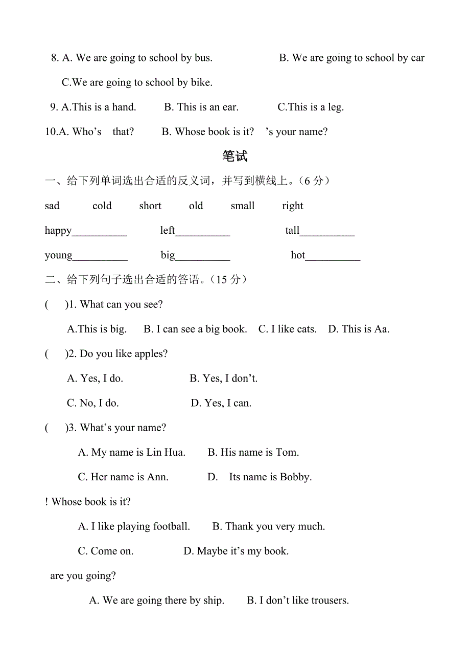 剑桥预备级下册期末测试题_第2页