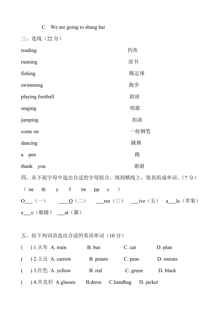 剑桥预备级下册期末测试题_第3页