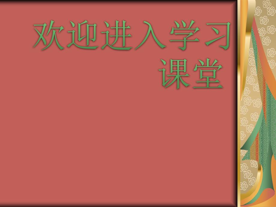 医药临床护理相关与回归ppt课件_第1页