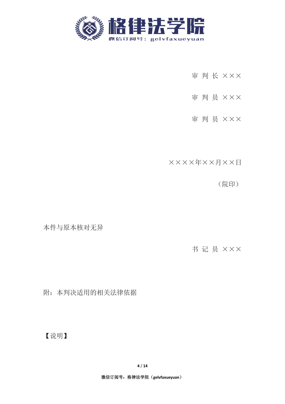 行政判决书(一审请求撤销、变更行政行为类案件用).docx_第4页