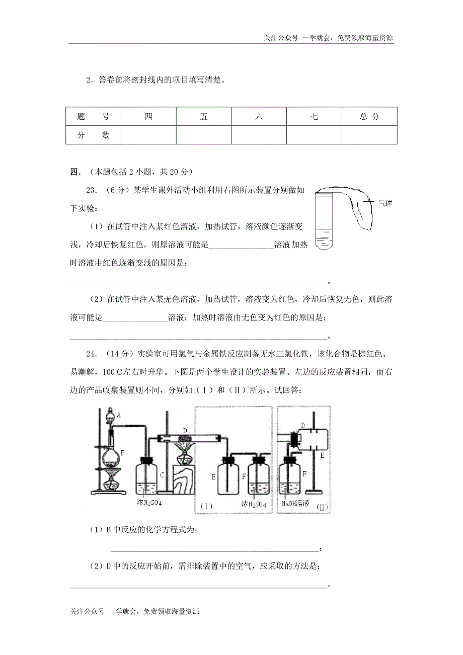 2000年江西高考化学试卷真题及答案 .doc_第5页
