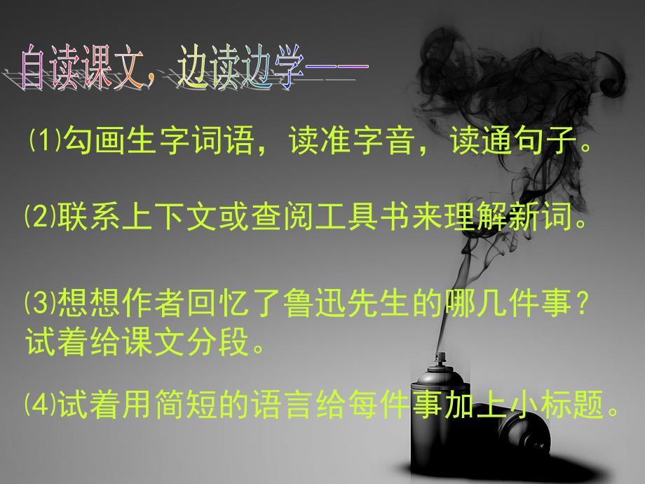 我的伯父鲁迅先生_第2页