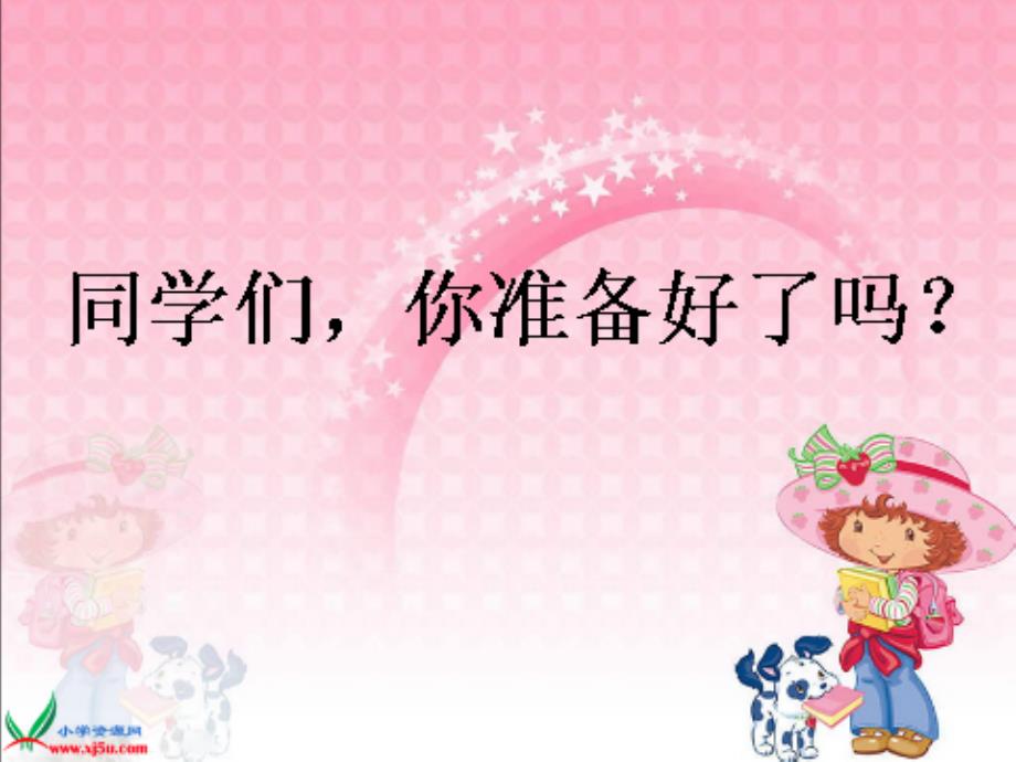 还剩多少课件4_(1)_第1页