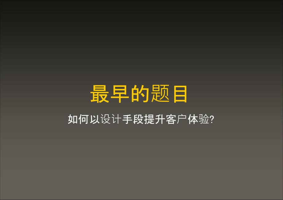 碧桂园某项目规划与建筑概念设计方案课件_第1页