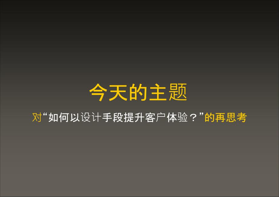 碧桂园某项目规划与建筑概念设计方案课件_第3页