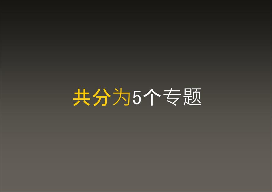 碧桂园某项目规划与建筑概念设计方案课件_第4页