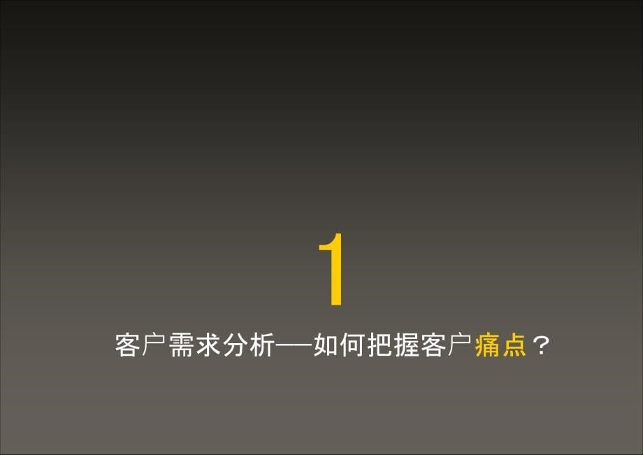 碧桂园某项目规划与建筑概念设计方案课件_第5页