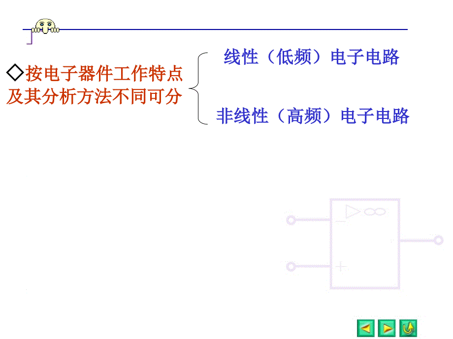 电子电路：第一章 晶体二极管_第3页