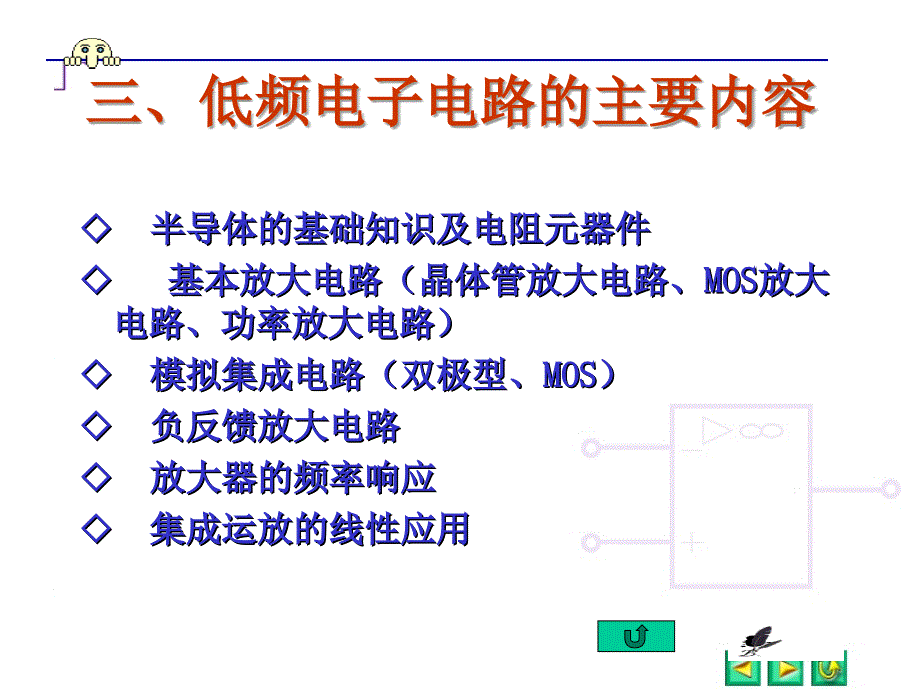 电子电路：第一章 晶体二极管_第4页