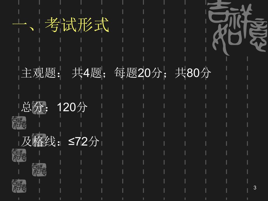 二级建造师建筑实务冲刺_第3页