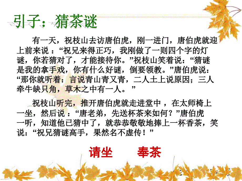 《方块的奥妙》PPT课件.ppt_第2页