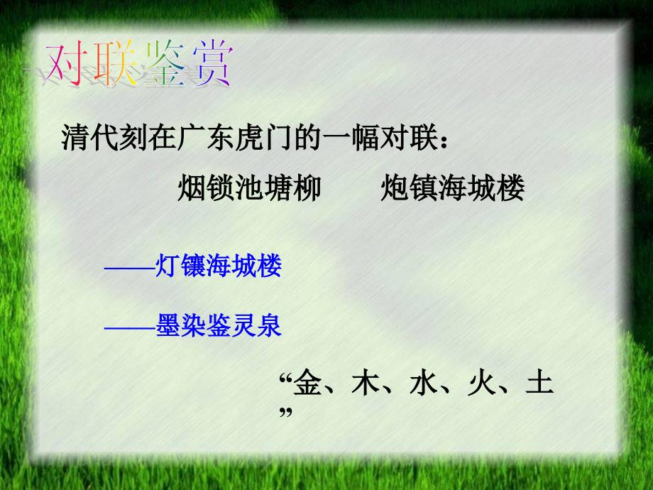 《方块的奥妙》PPT课件.ppt_第3页