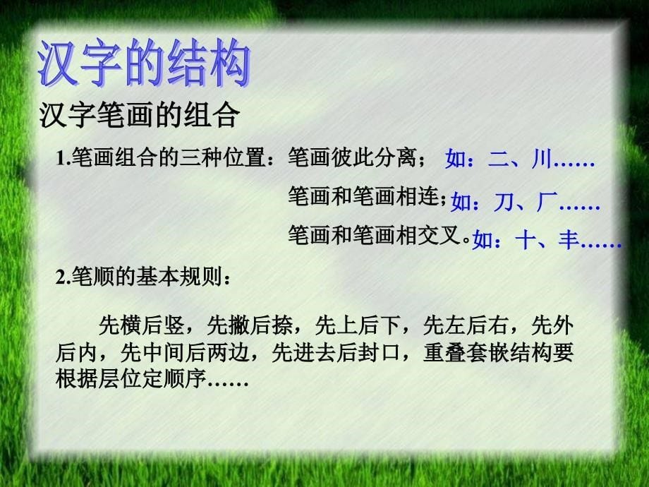 《方块的奥妙》PPT课件.ppt_第5页