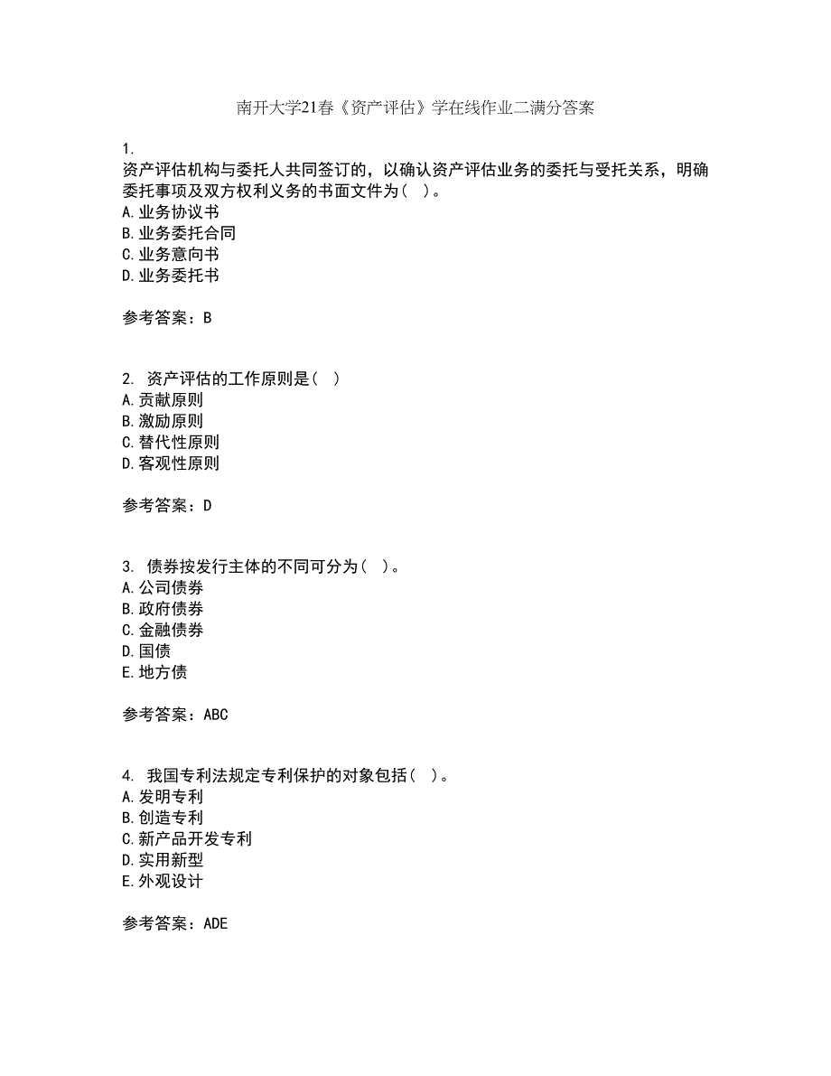 南开大学21春《资产评估》学在线作业二满分答案_7_第1页