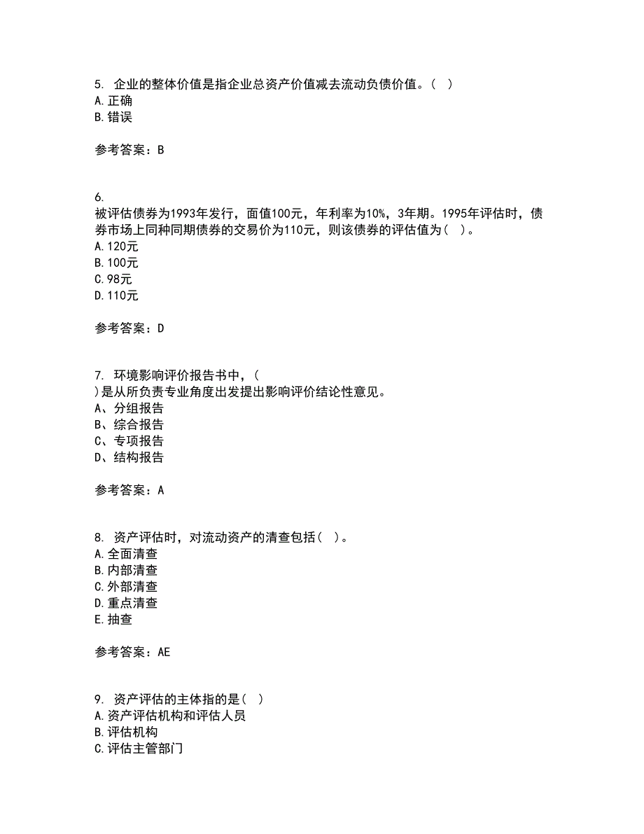 南开大学21春《资产评估》学在线作业二满分答案_7_第2页