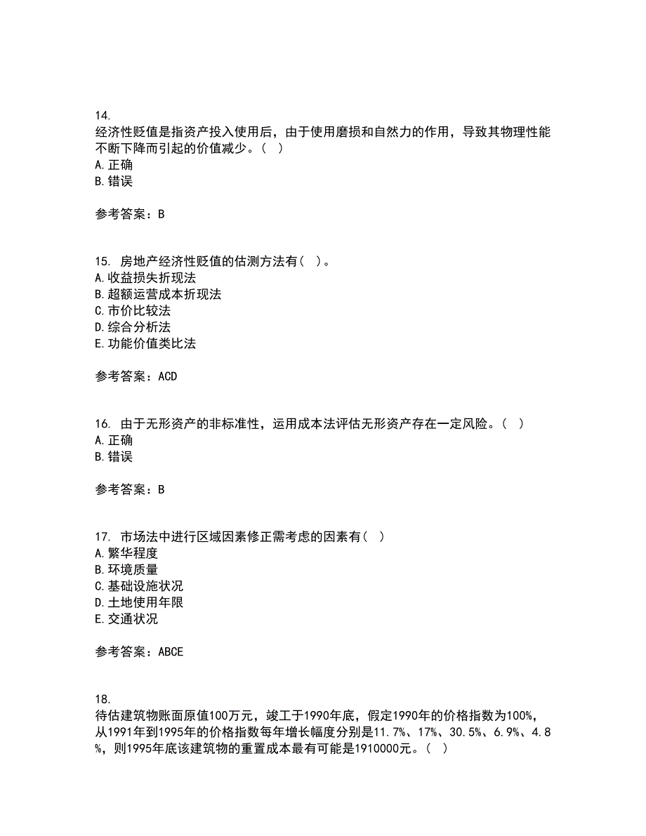 南开大学21春《资产评估》学在线作业二满分答案_7_第4页