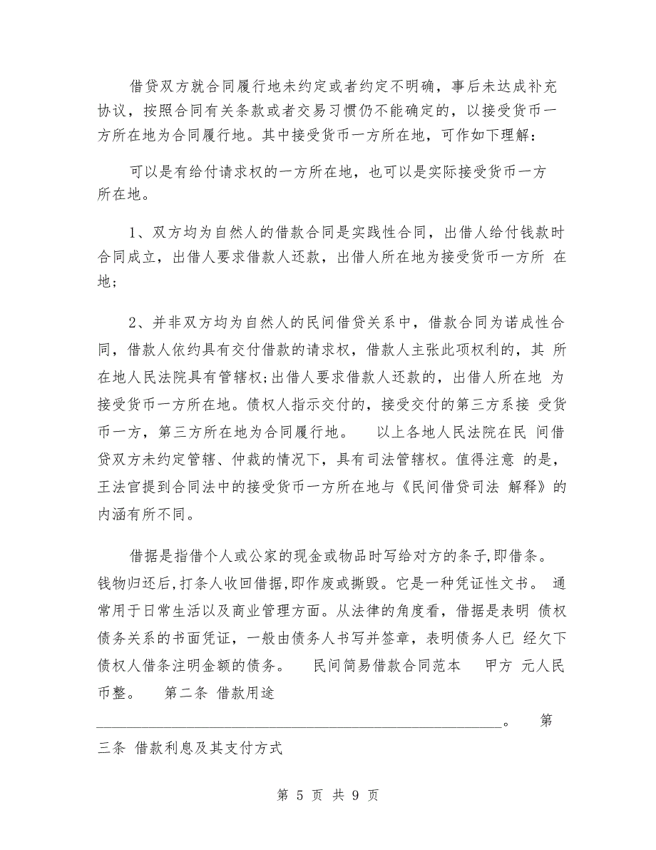 长征精神学习研讨会发言_第5页