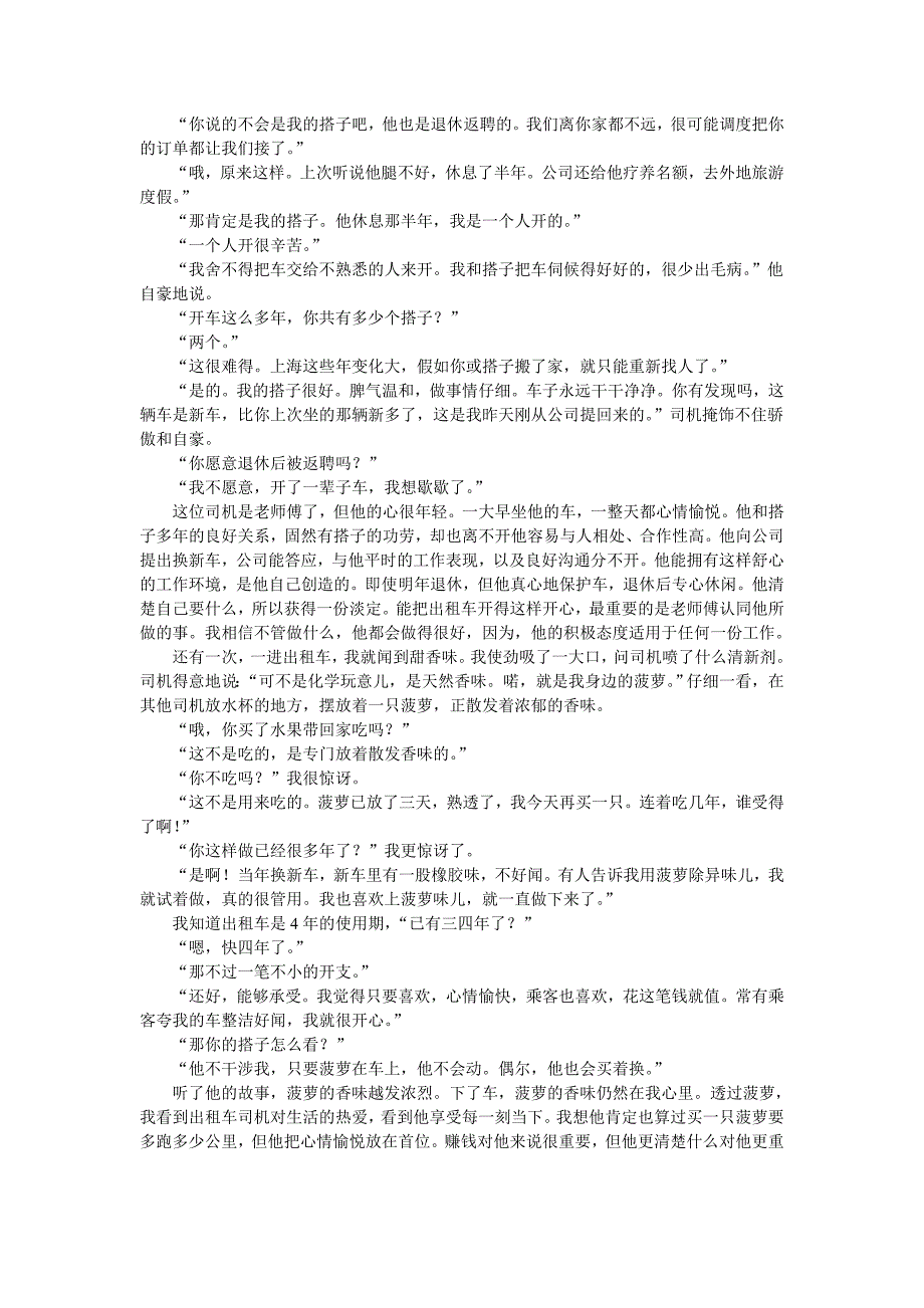 伦教街道语文命题比赛试卷题（陈雨银）_第4页