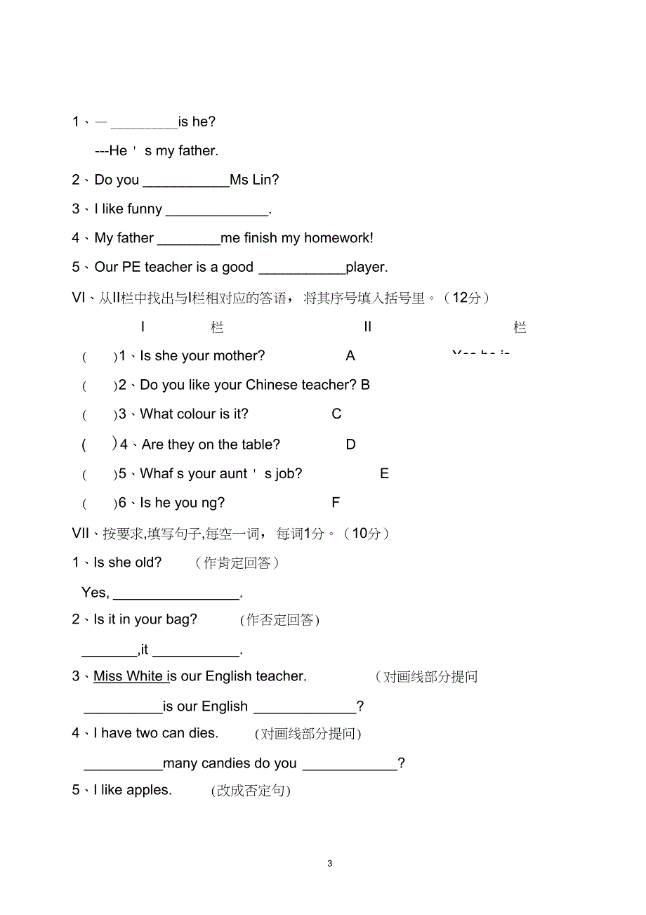 五年级英语上册第一次月考试题_第3页