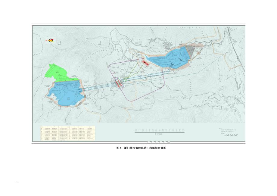 厦门抽水蓄能电站项目环境影响评价报告书.doc_第4页