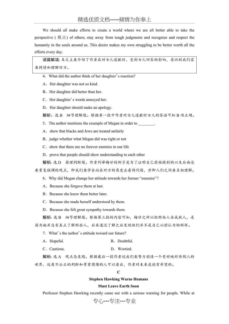 2018-2019学年高中新创新一轮复习英语外研版：必修4-Module-1-高考试卷分块专练_第3页