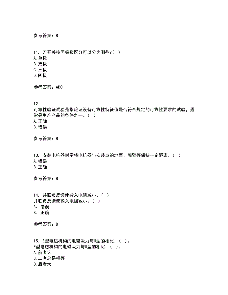 大连理工大学21春《电器学》在线作业二满分答案_6_第3页