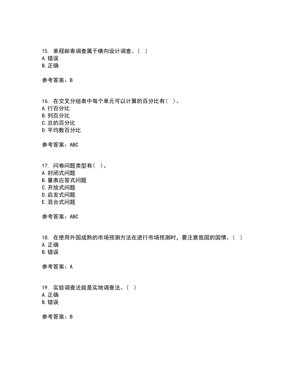 北京理工大学21秋《市场调查与预测》复习考核试题库答案参考套卷57_第4页