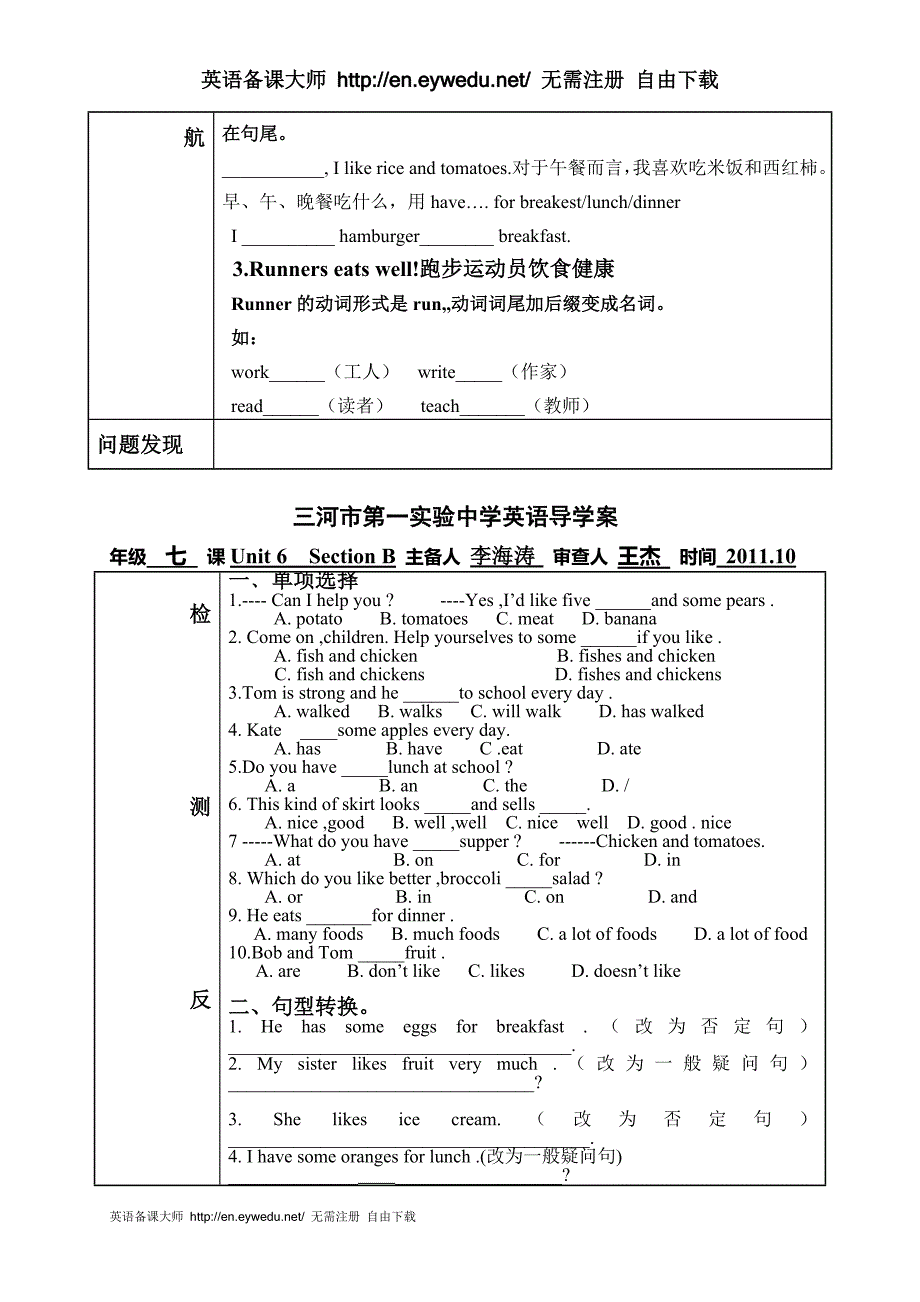 Unit6Doyoulikebananas导学案_第4页