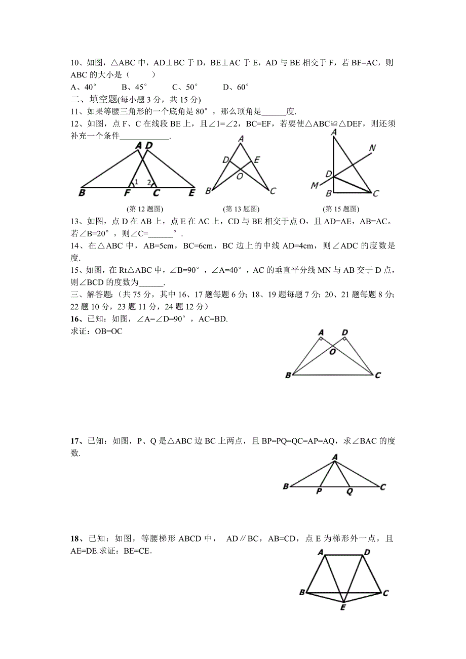 第一章证明(二).doc_第2页