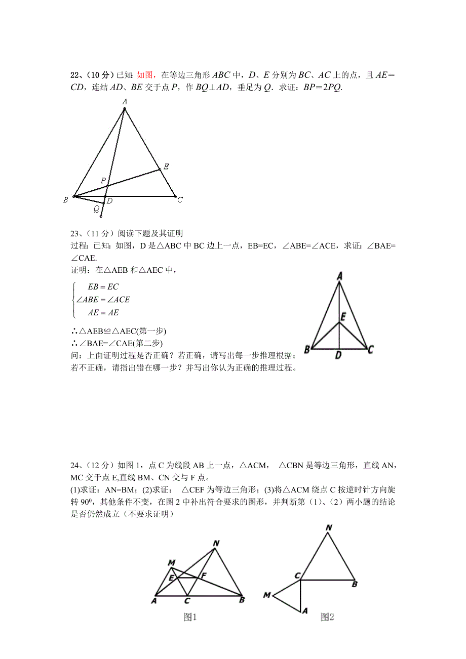 第一章证明(二).doc_第4页