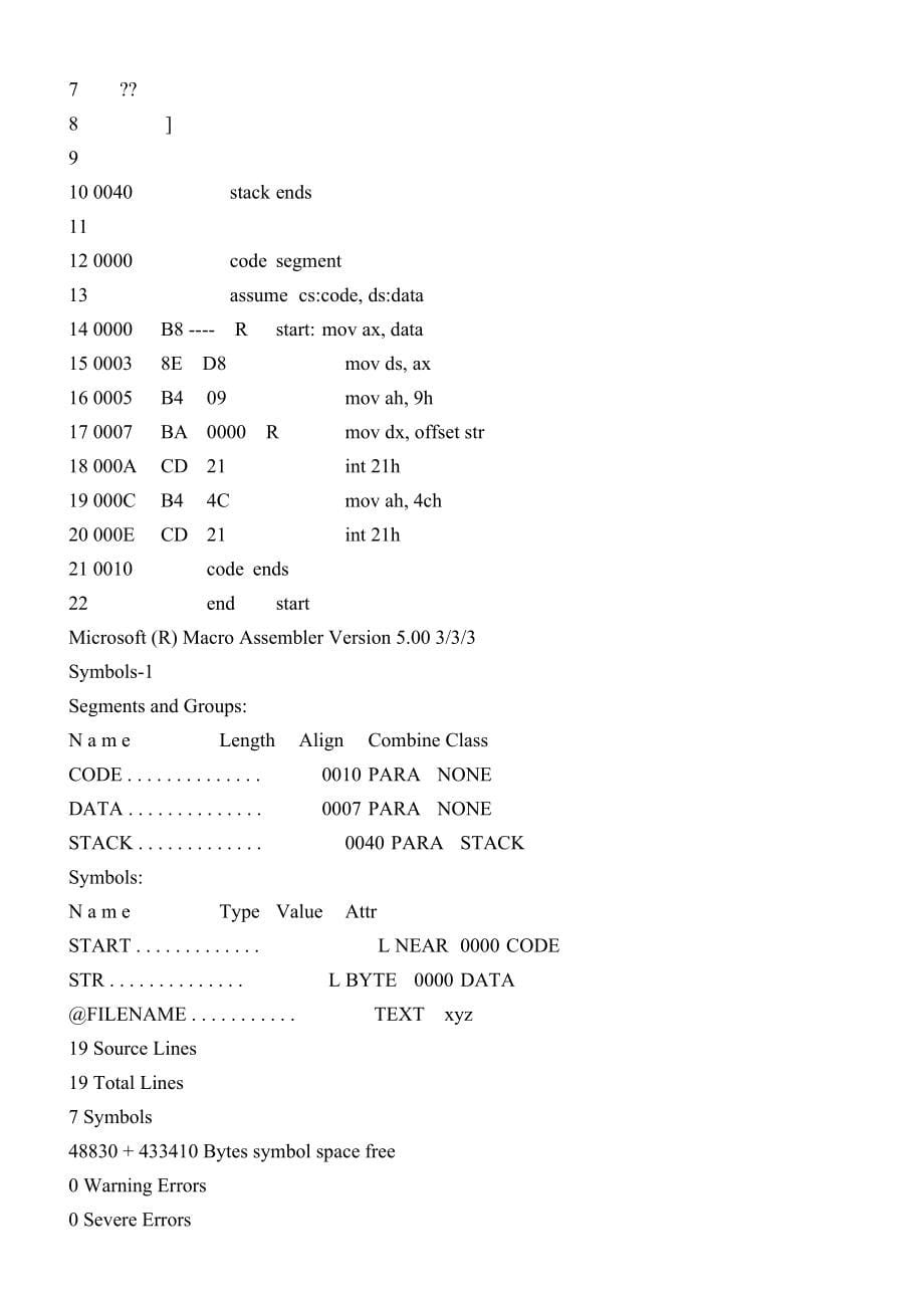 微机原理与应用实验手册lzw_第5页