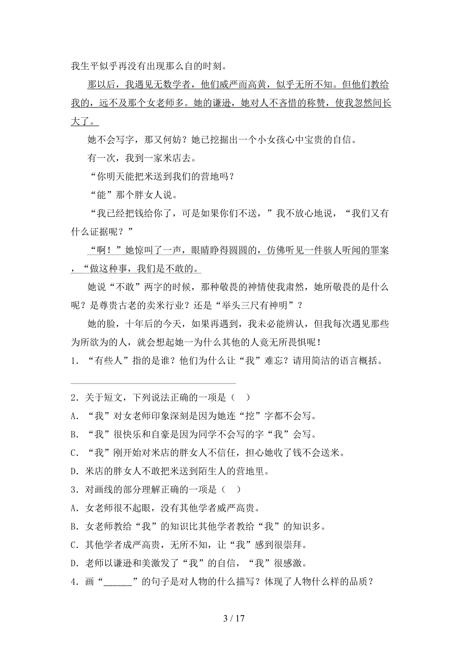 四年级语文上学期阅读理解培优补差专项_第3页