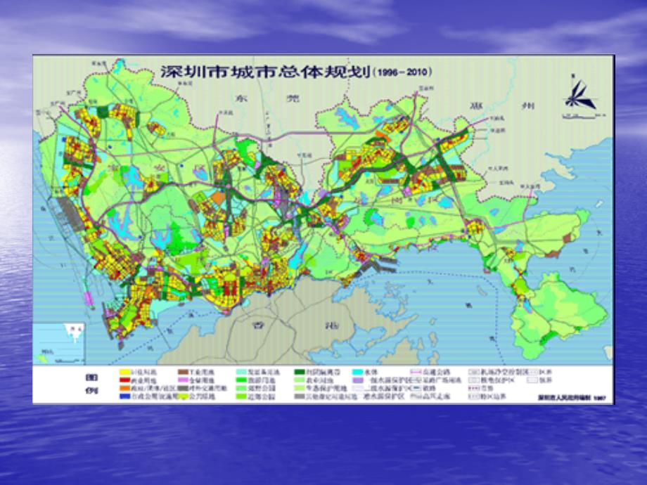 深圳市城市总体规划0314_第3页