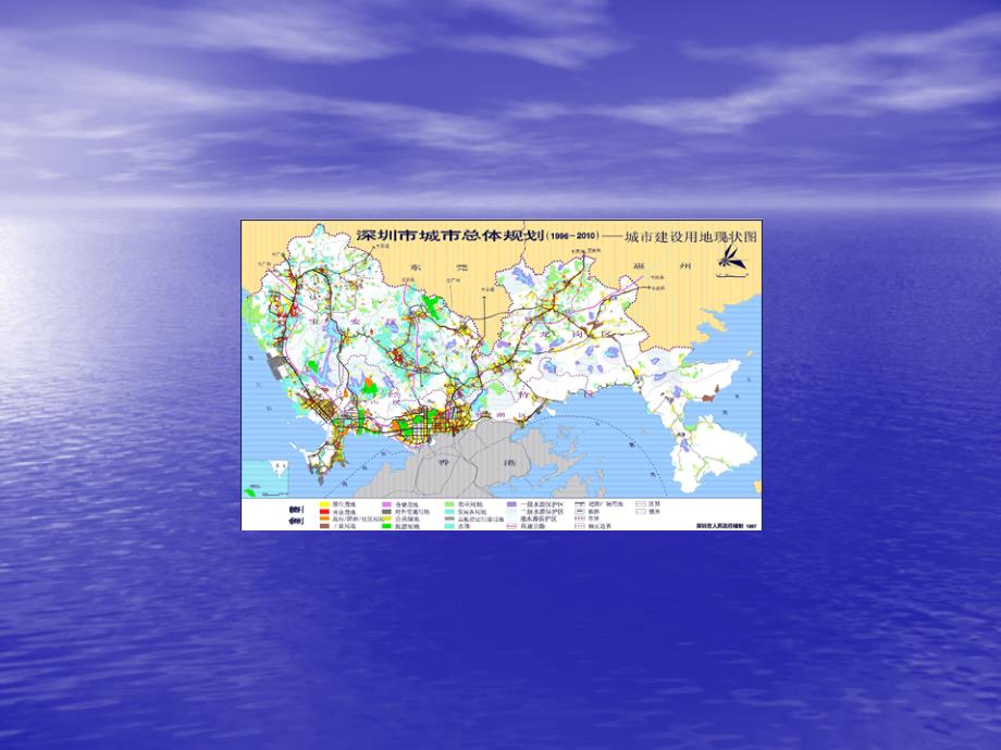 深圳市城市总体规划0314_第4页