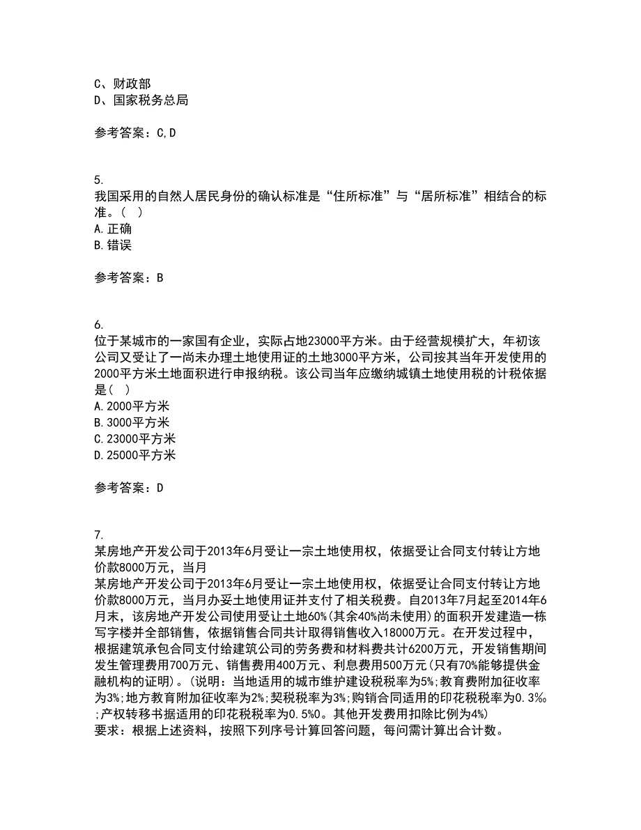 华中师范大学22春《税法》补考试题库答案参考2_第2页