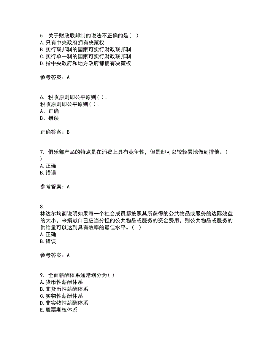 华中师范大学21秋《公共经济学》在线作业三满分答案68_第2页