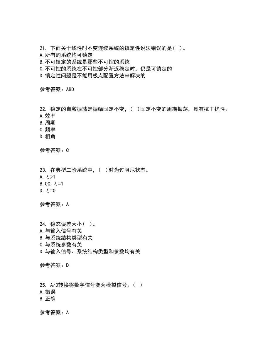 中国石油大学华东21春《自动控制原理》在线作业一满分答案27_第5页