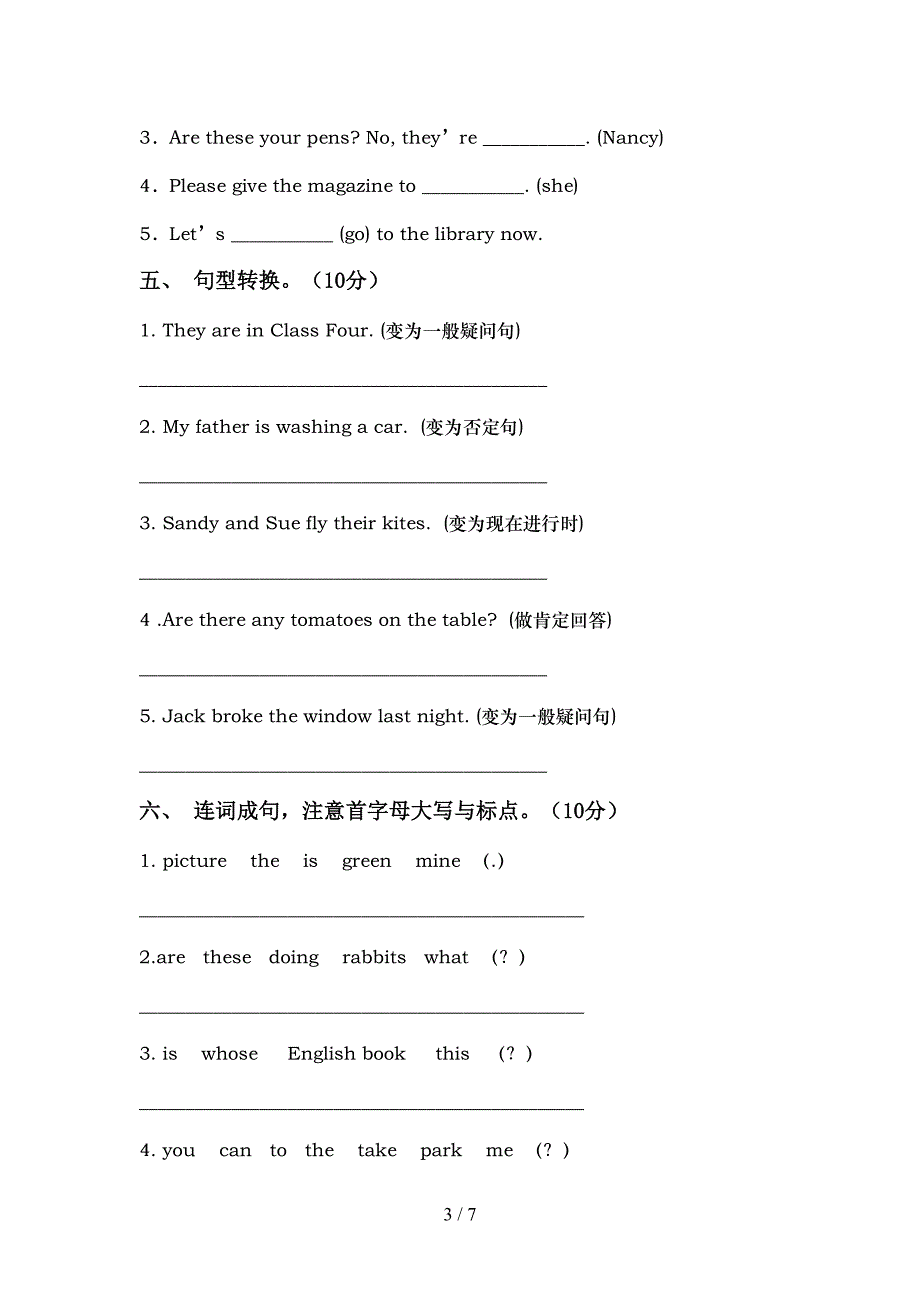 最新PEP五年级英语上册期中测试卷及答案【最新】.doc_第3页