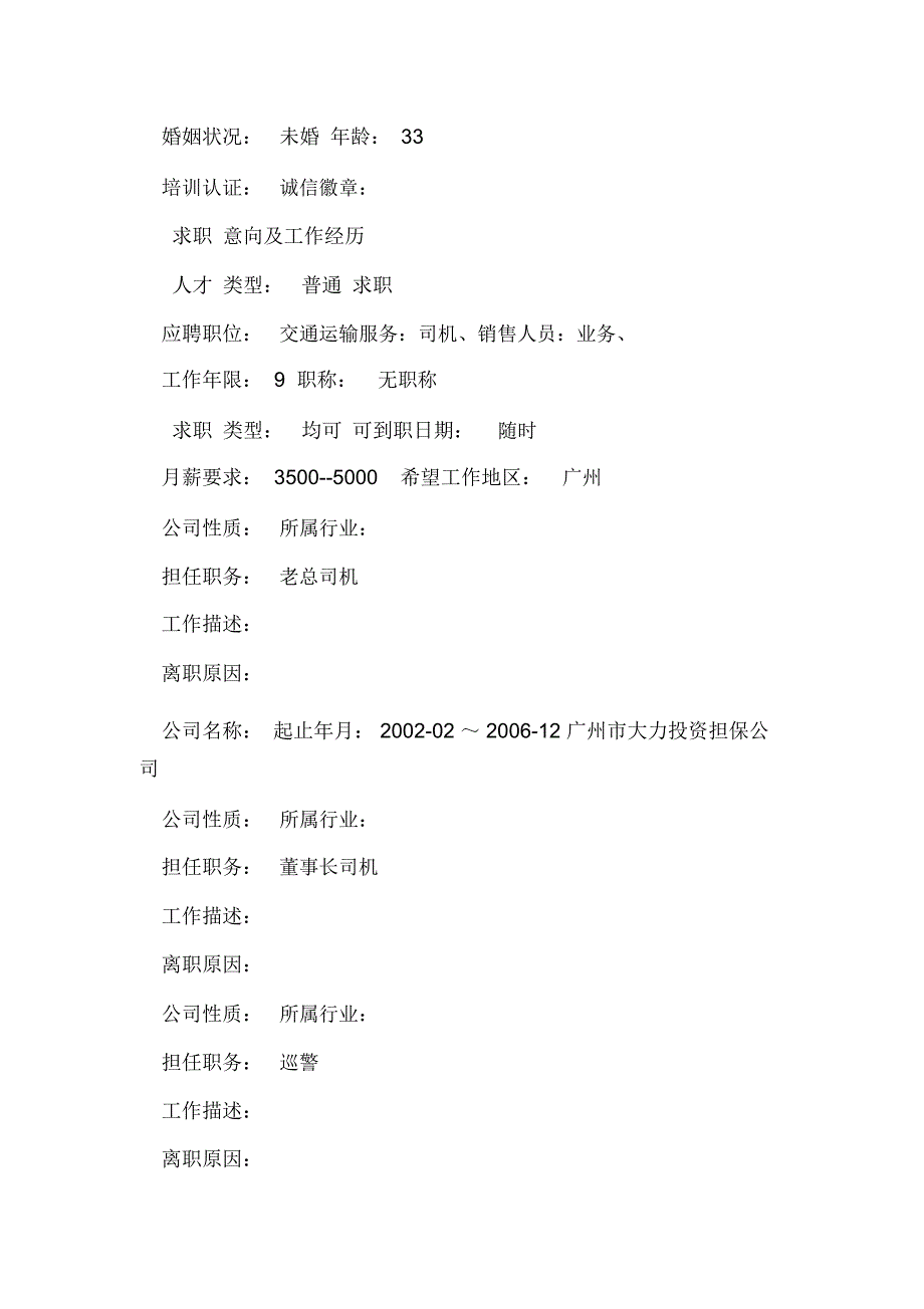 公司会计统计员年终工作总结_第4页