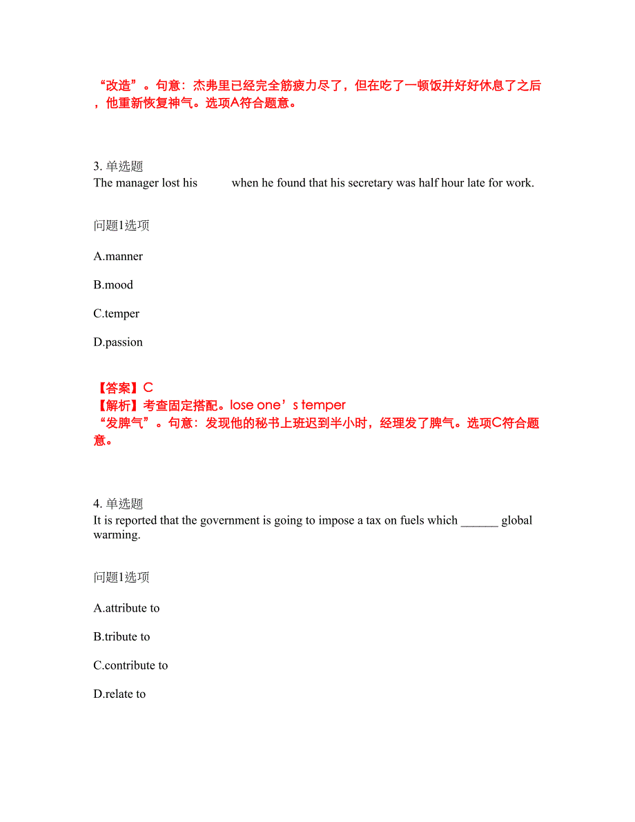 2022年考博英语-南昌大学考前模拟强化练习题69（附答案详解）_第2页