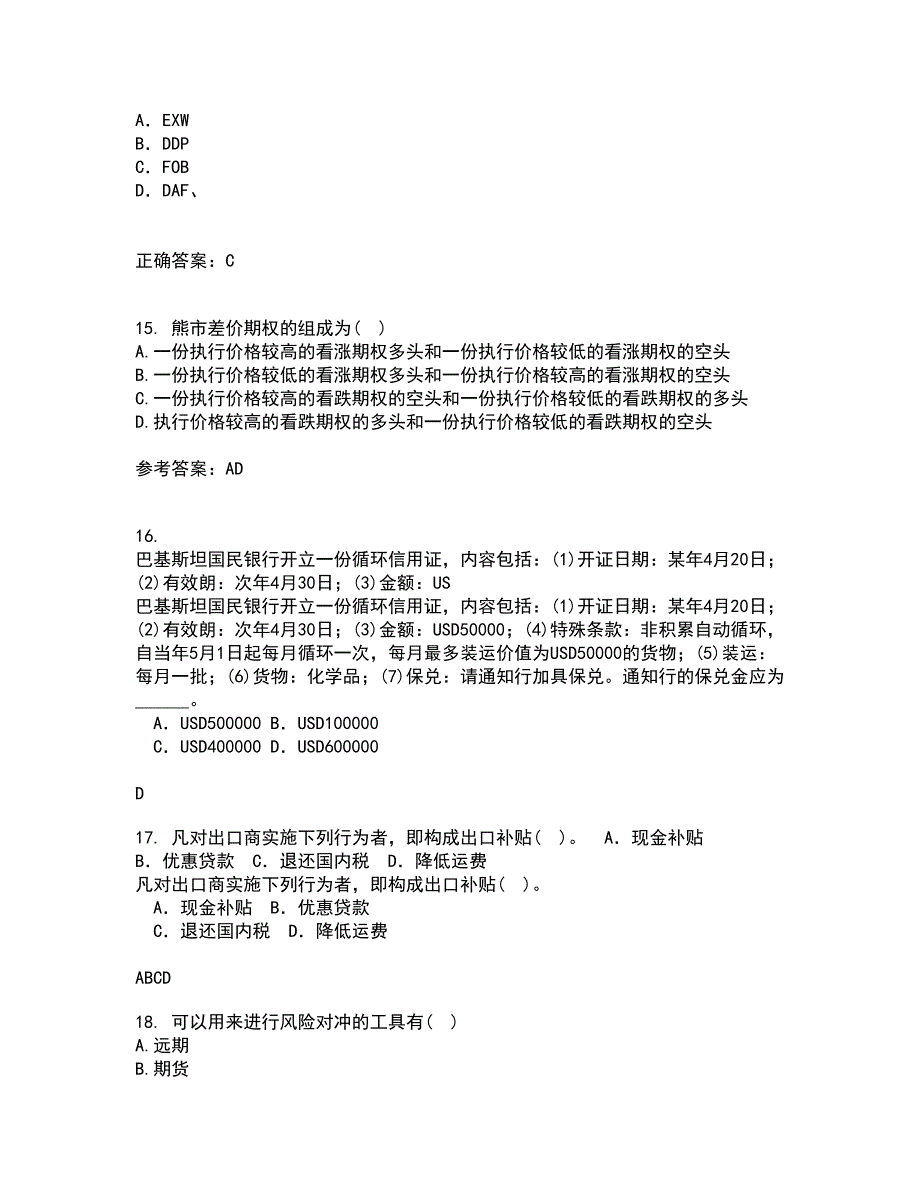 南开大学22春《金融衍生工具入门》离线作业一及答案参考8_第4页